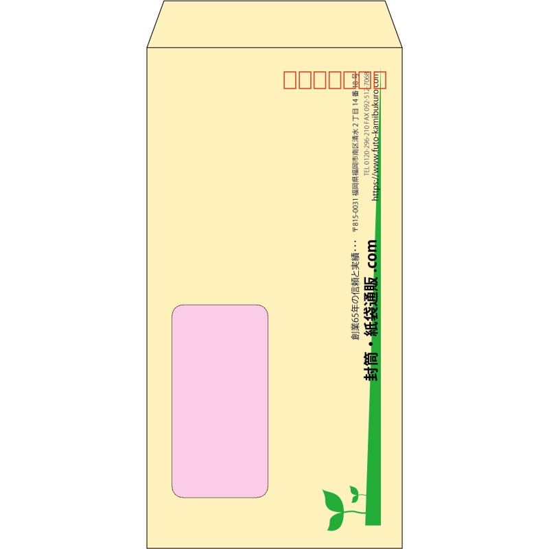 【既製品】長3窓付き(120x235mm)（〒枠あり）