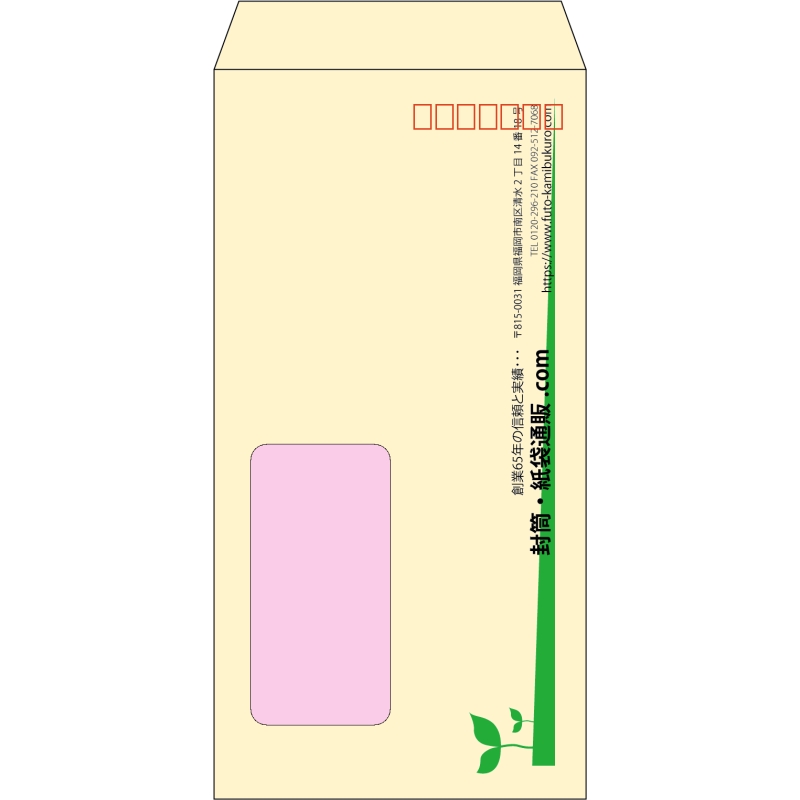 【既製品】長3窓付き(120x235mm)（〒枠あり）