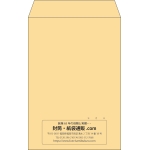 【既製品】角6(162x229mm)（〒枠なし）