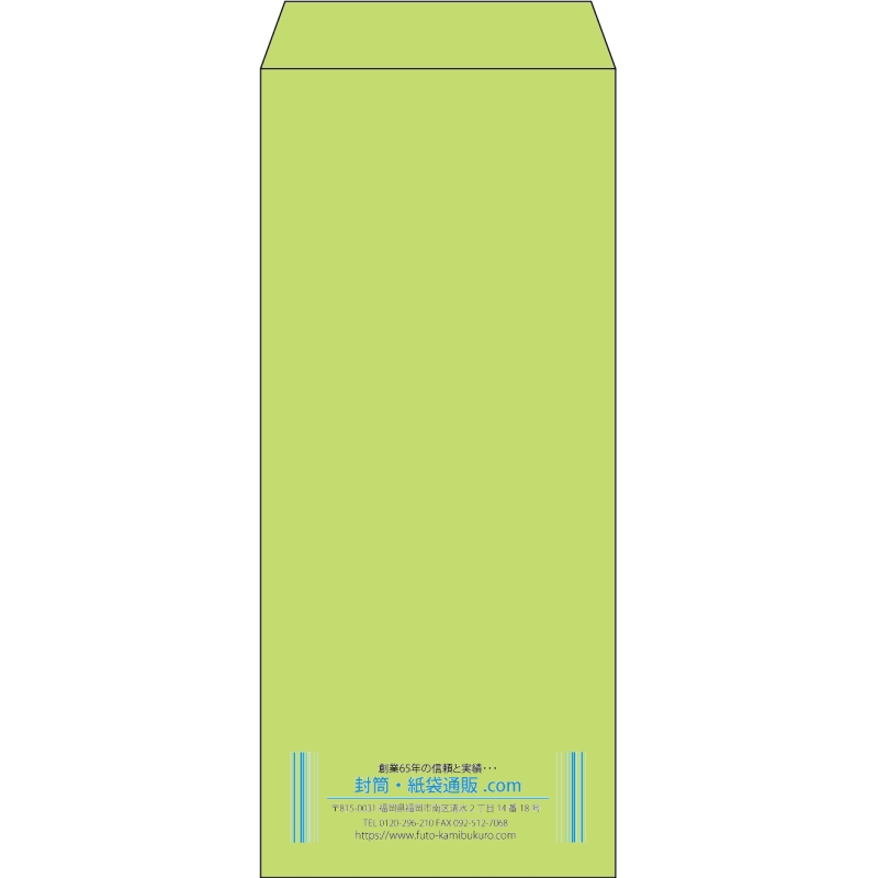【既製品】長4(90x205mm)（〒枠なし）