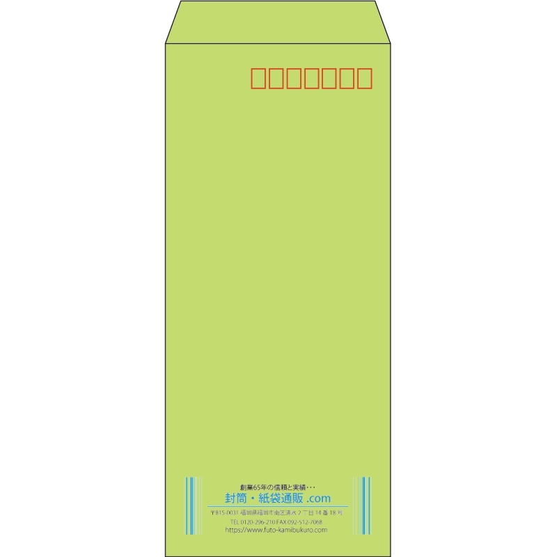 【既製品】長4(90x205mm)（〒枠あり）