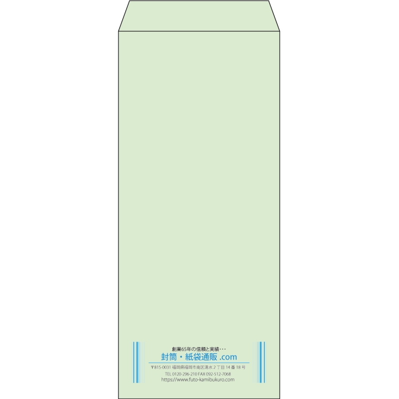 【既製品】長4(90x205mm)（〒枠なし）
