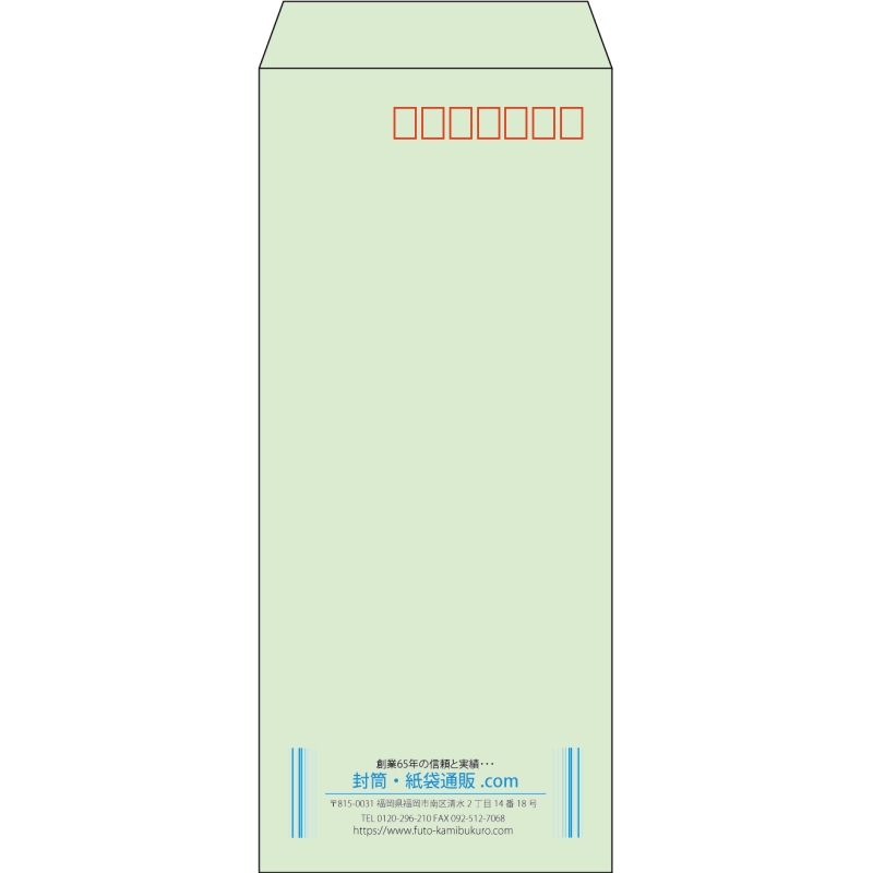 【既製品】長4(90x205mm)（〒枠あり）