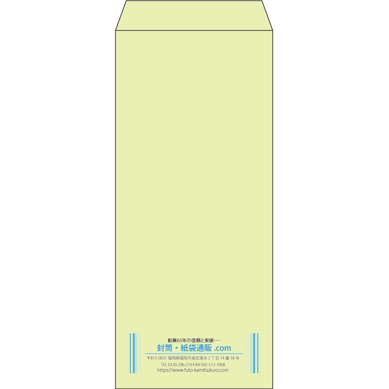 【既製品】長4(90x205mm)（〒枠なし）
