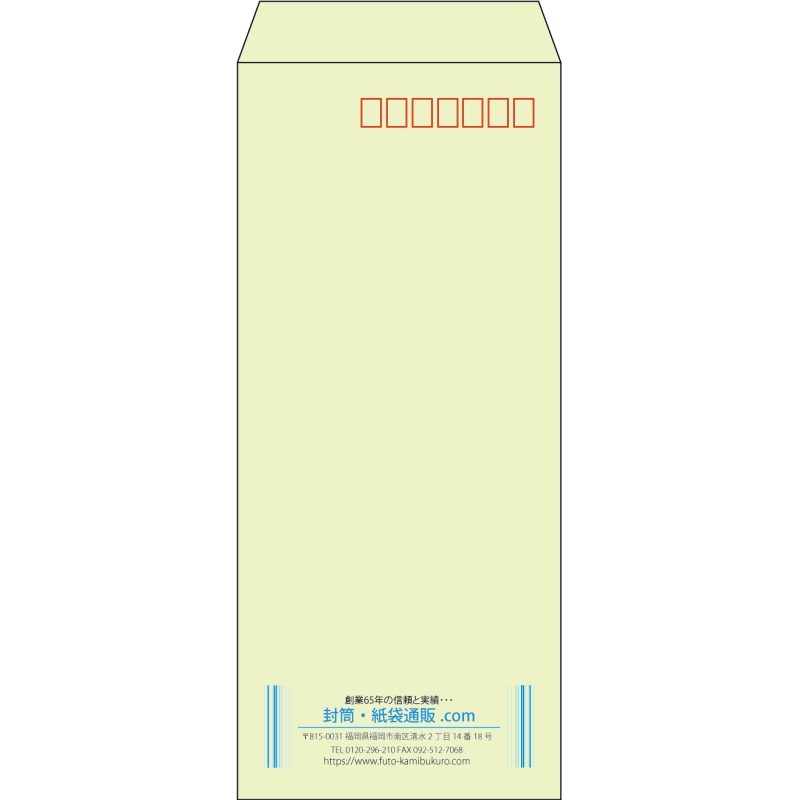【既製品】長4(90x205mm)（〒枠あり）