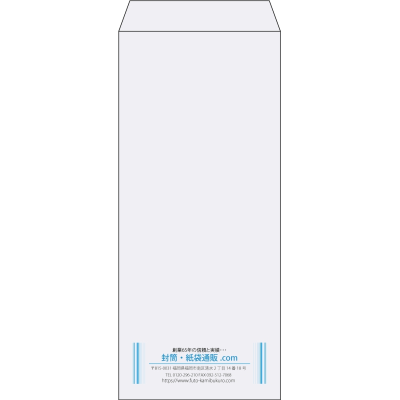 【既製品】長4(90x205mm)（〒枠なし）