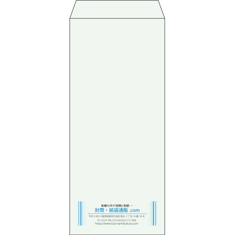 【既製品】長4(90x205mm)（〒枠なし）