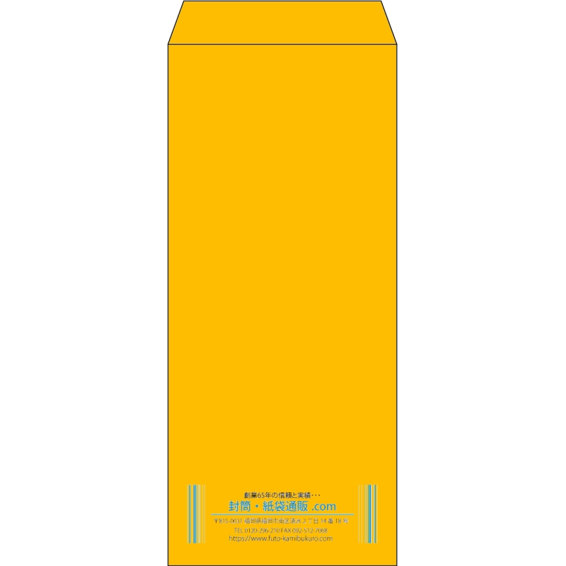 【既製品】長4(90x205mm)（〒枠なし）