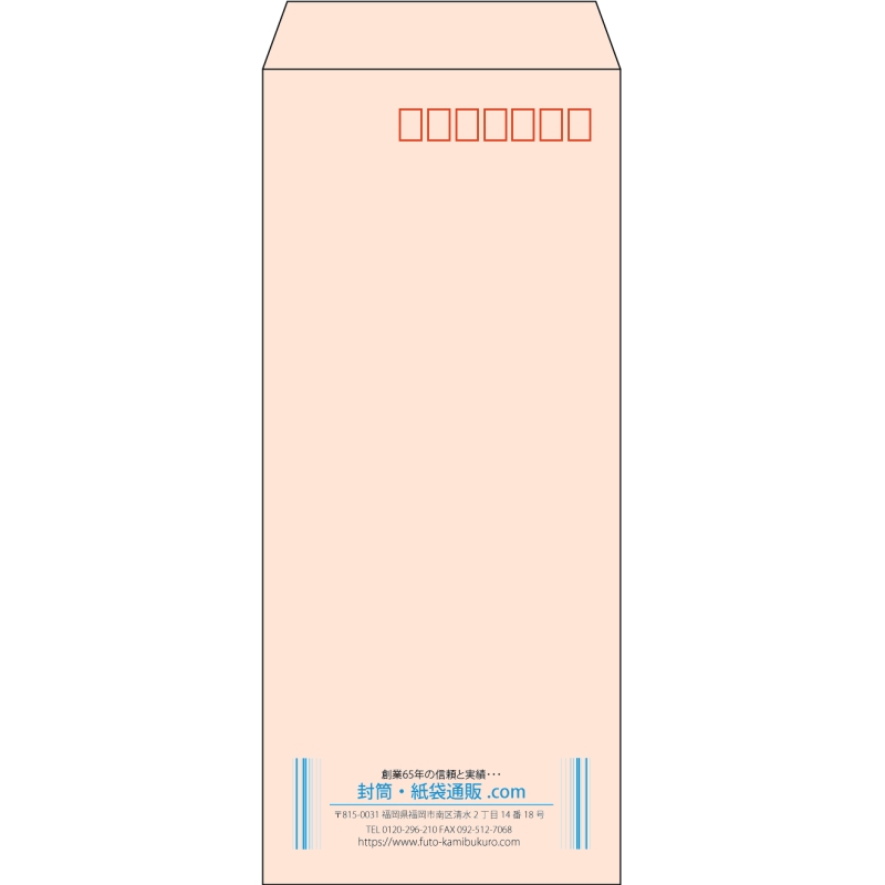 【既製品】長4(90x205mm)（〒枠あり）