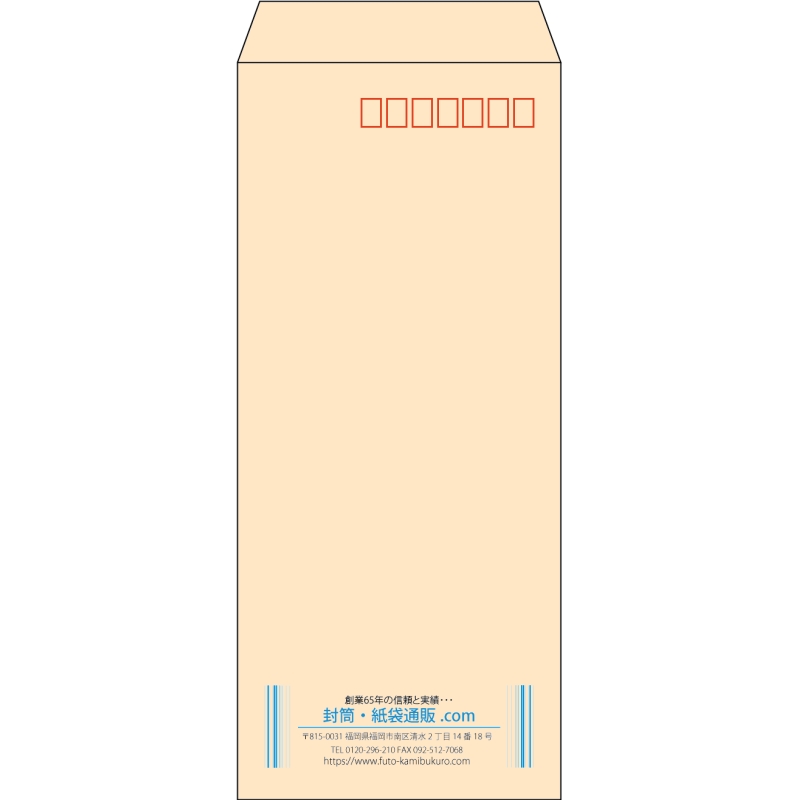 【既製品】長4(90x205mm)（〒枠あり）