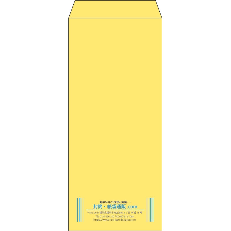 【既製品】長4(90x205mm)（〒枠なし）