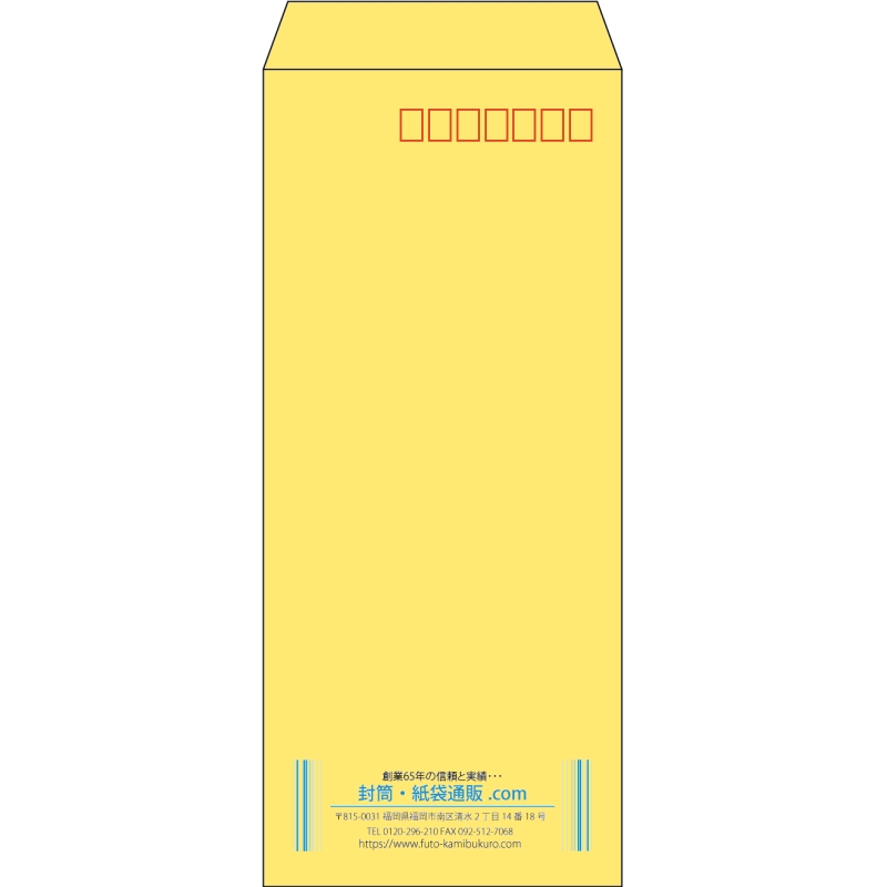 【既製品】長4(90x205mm)（〒枠あり）