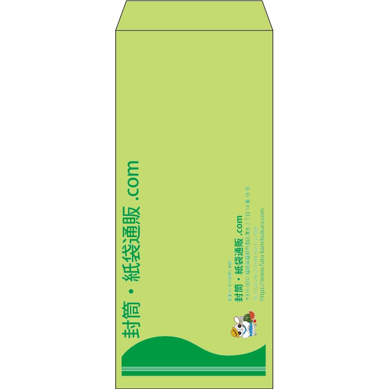 【既製品】長4(90x205mm)（〒枠なし）
