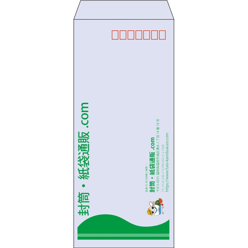 【既製品】長4(90x205mm)（〒枠あり）