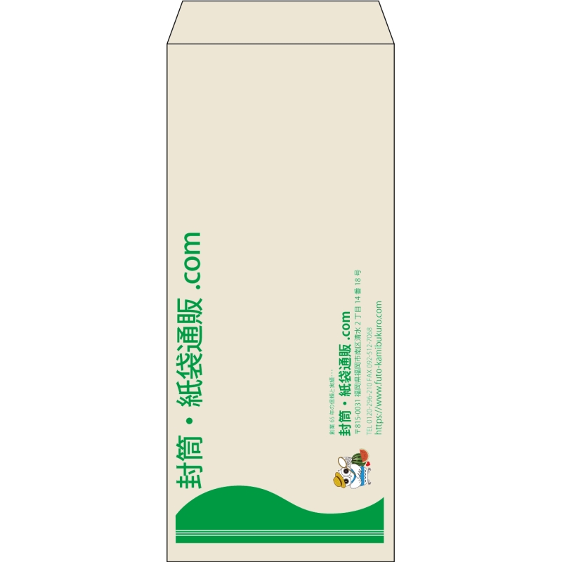 【既製品】長4(90x205mm)（〒枠なし）