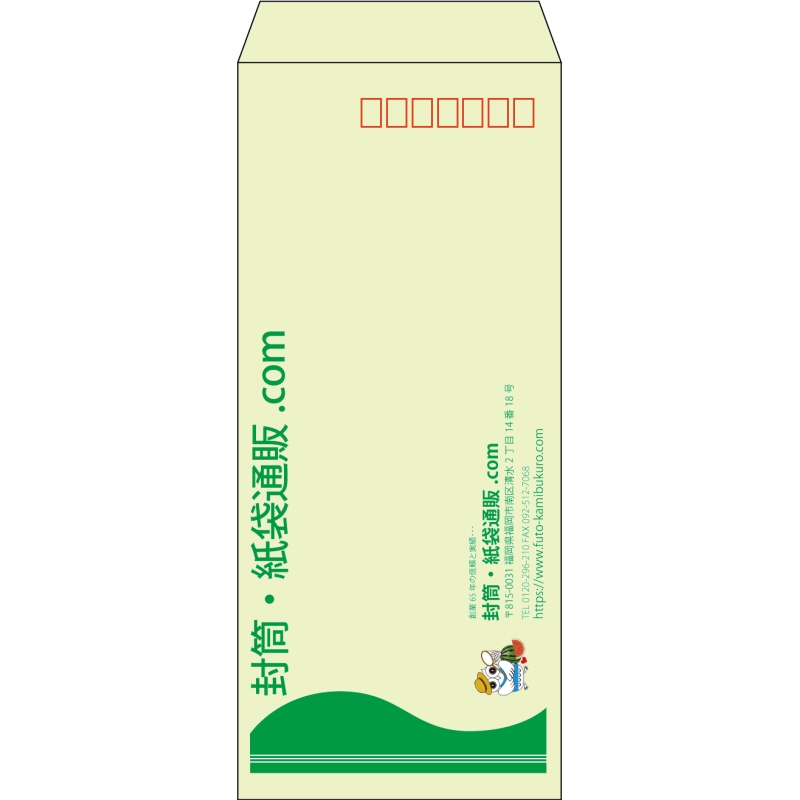 【既製品】長4(90x205mm)（〒枠あり）