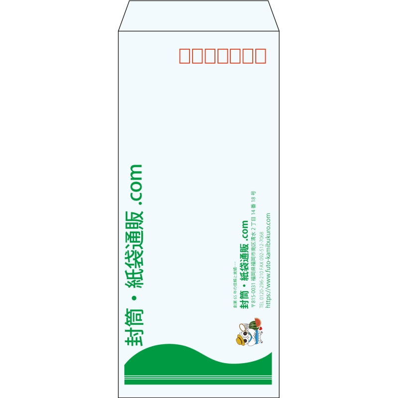 【既製品】長4(90x205mm)（〒枠あり）