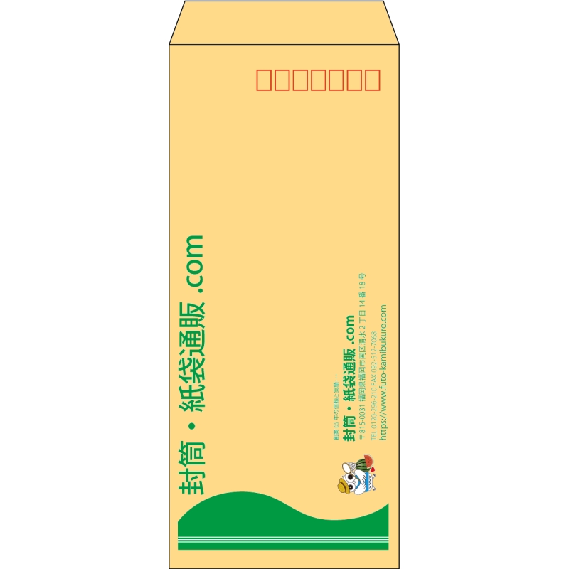 【既製品】長4(90x205mm)（〒枠あり）