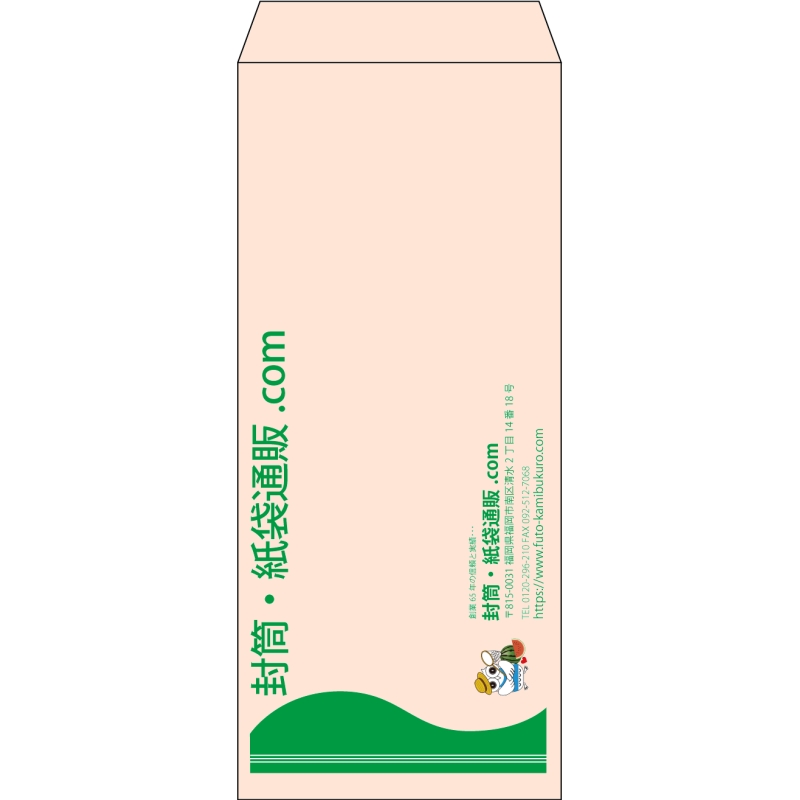 【既製品】長4(90x205mm)（〒枠なし）