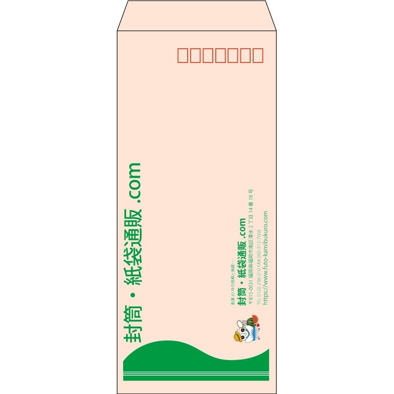 【既製品】長4(90x205mm)（〒枠あり）