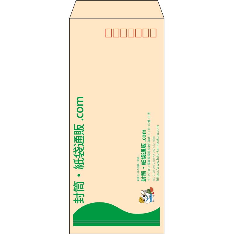 【既製品】長4(90x205mm)（〒枠あり）