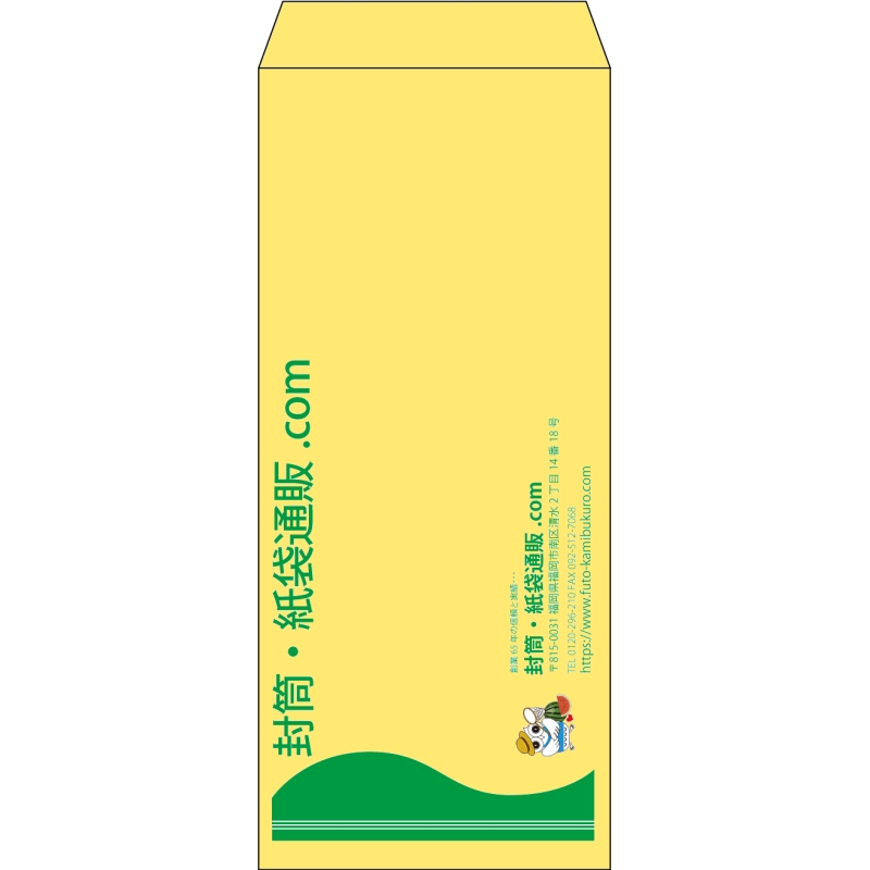 【既製品】長4(90x205mm)（〒枠なし）