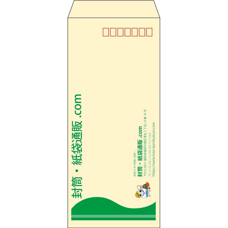 【既製品】長4(90x205mm)（〒枠あり）