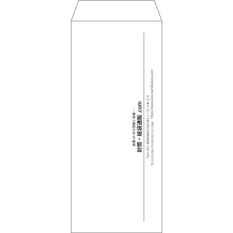 【既製品】長2(119x277mm)（〒枠なし）