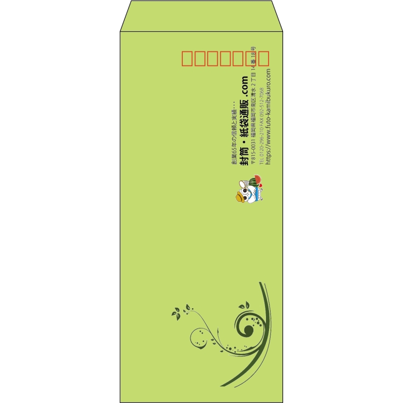 【既製品】長4(90x205mm)（〒枠あり）