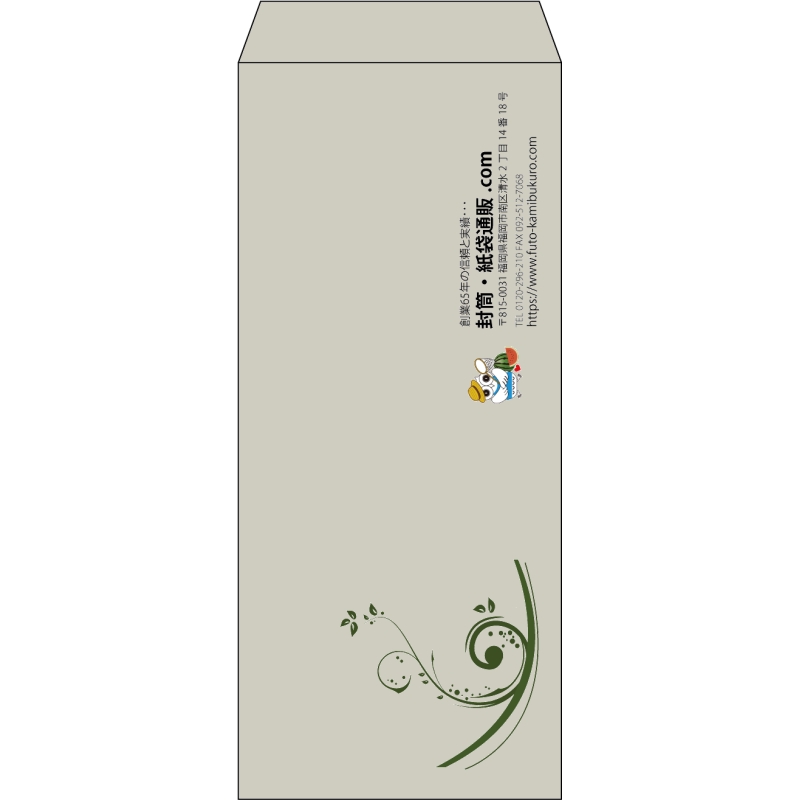 【既製品】長4(90x205mm)（〒枠なし）