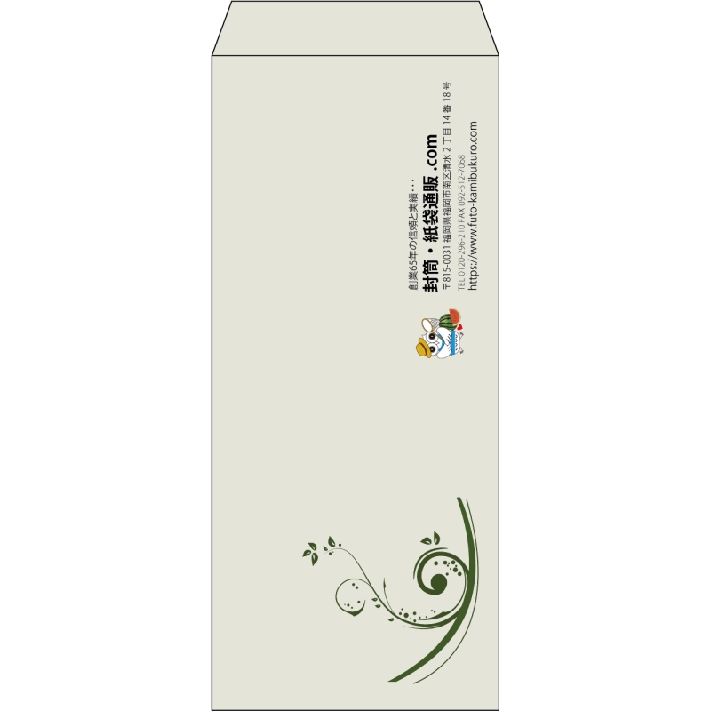 【既製品】長4(90x205mm)（〒枠なし）