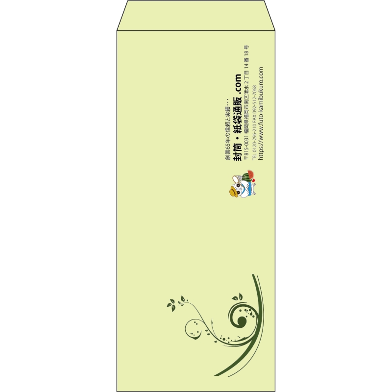 【既製品】長4(90x205mm)（〒枠なし）