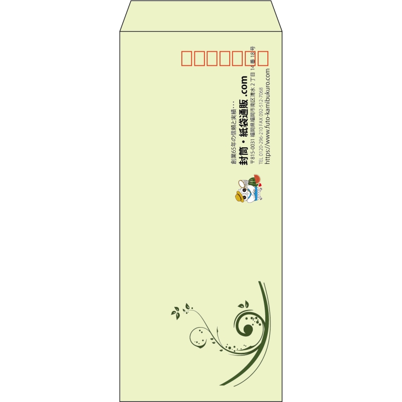 【既製品】長4(90x205mm)（〒枠あり）