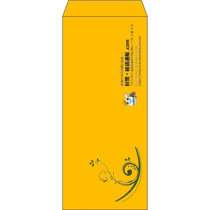 【既製品】長4(90x205mm)（〒枠なし）
