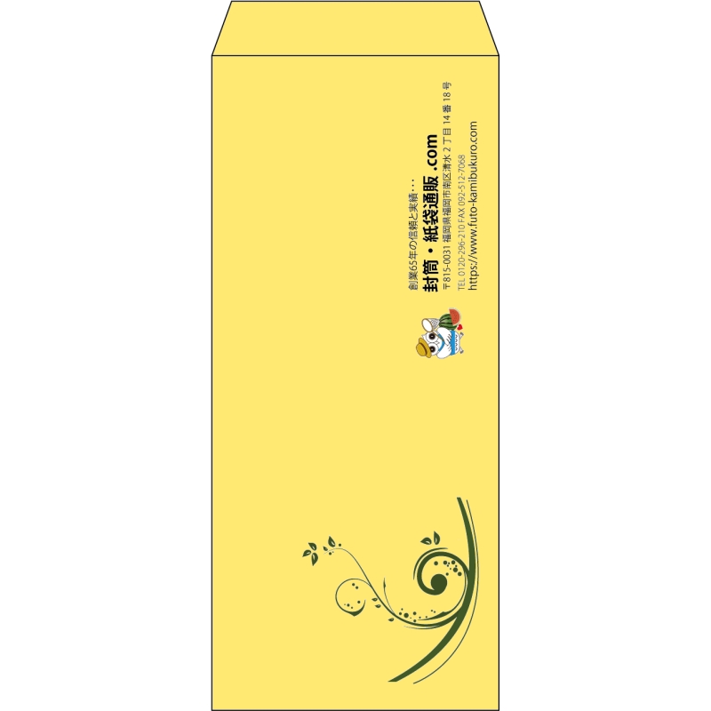 【既製品】長4(90x205mm)（〒枠なし）