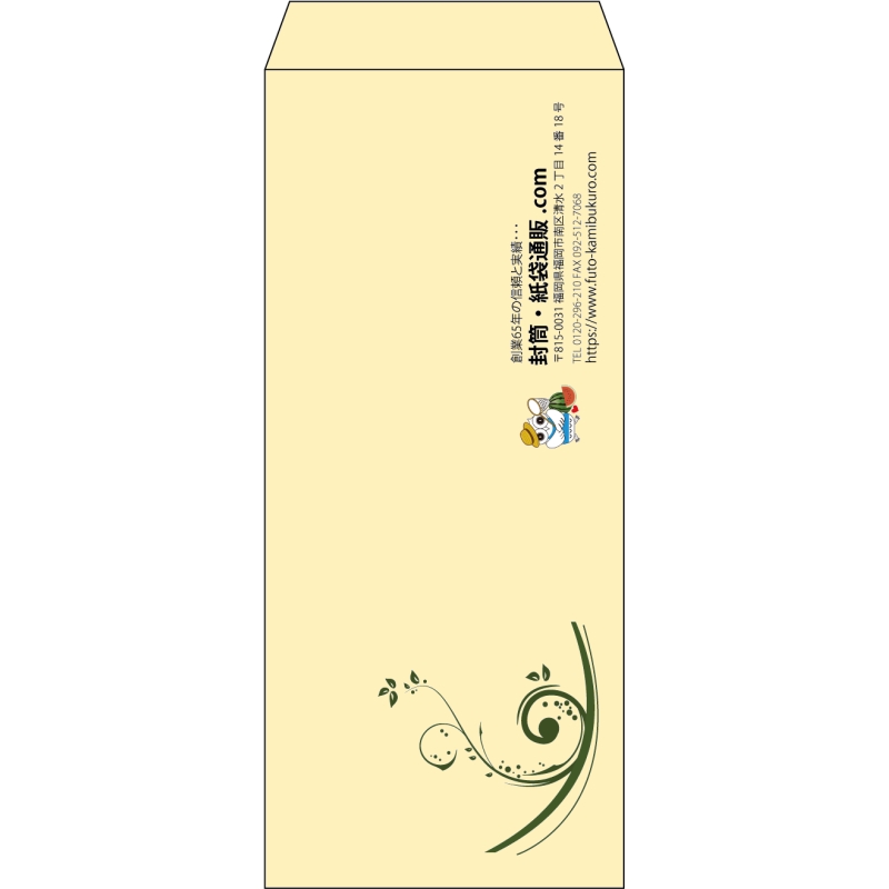 【既製品】長4(90x205mm)（〒枠なし）