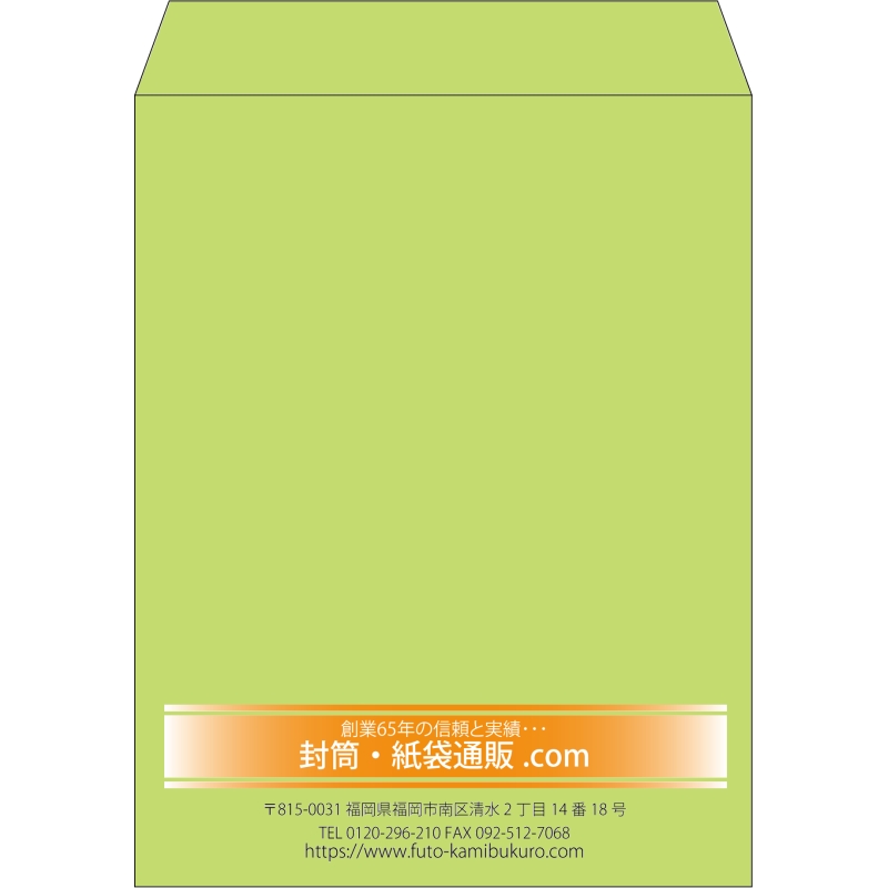 【既製品】角3(216x277mm)（〒枠なし）