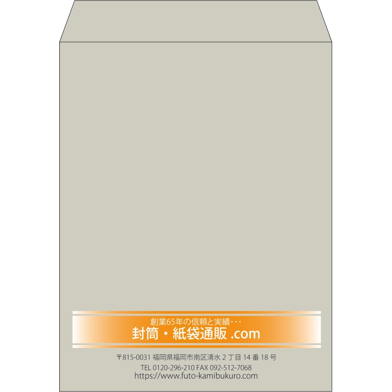 【既製品】角3(216x277mm)（〒枠なし）