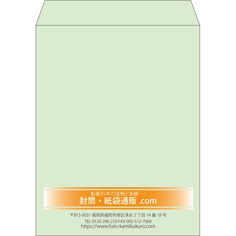 【既製品】角3(216x277mm)（〒枠なし）