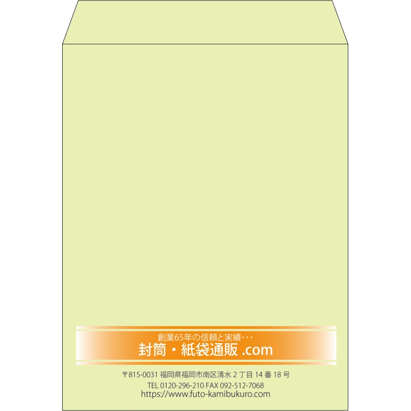 【既製品】角3(216x277mm)（〒枠なし）