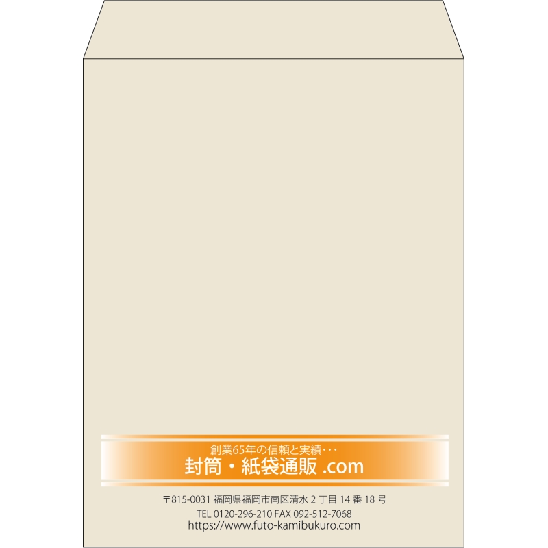 【既製品】角3(216x277mm)（〒枠なし）
