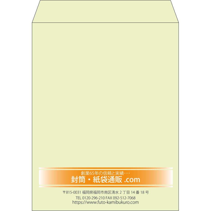 【既製品】角3(216x277mm)（〒枠なし）