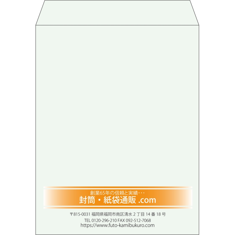 【既製品】角3(216x277mm)（〒枠なし）