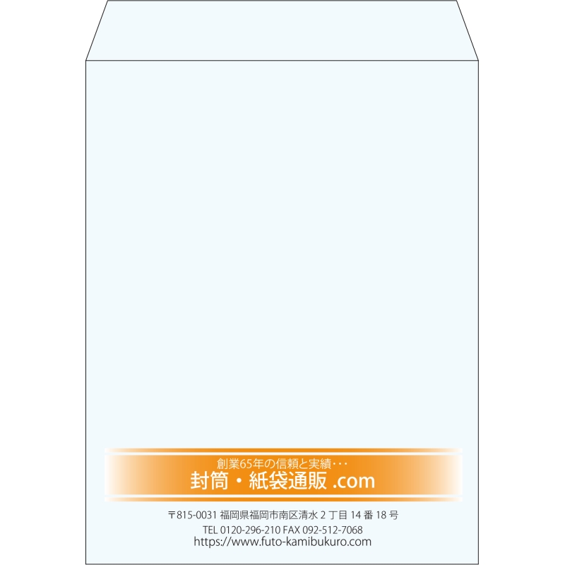 【既製品】角3(216x277mm)（〒枠なし）