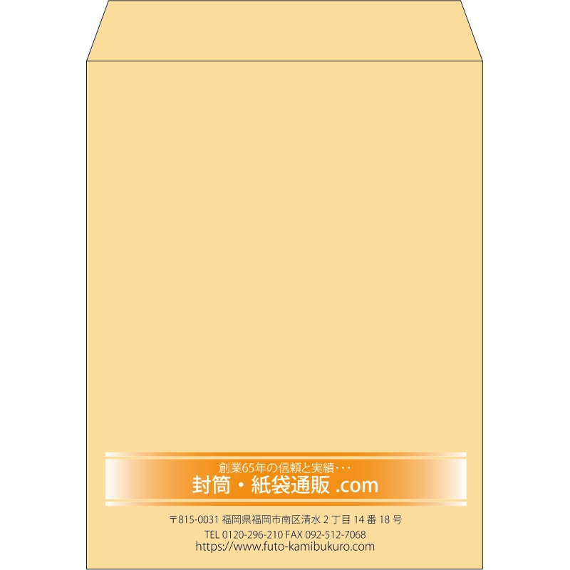 【既製品】角3(216x277mm)（〒枠なし）