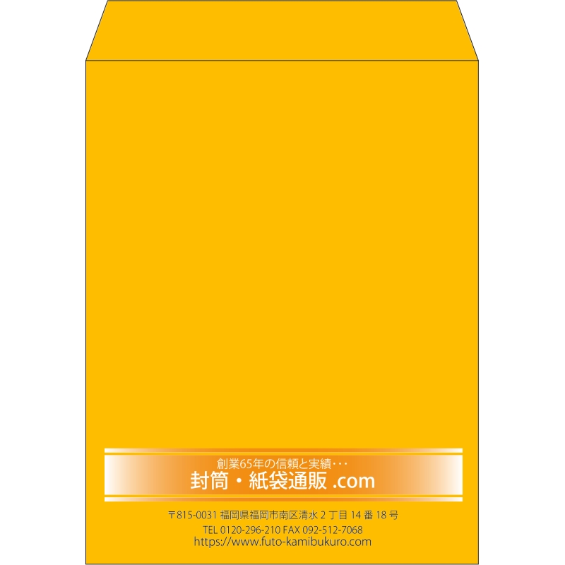 【既製品】角3(216x277mm)（〒枠なし）