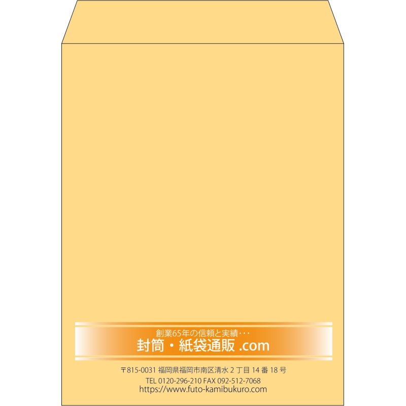 【既製品】角3(216x277mm)（〒枠なし）