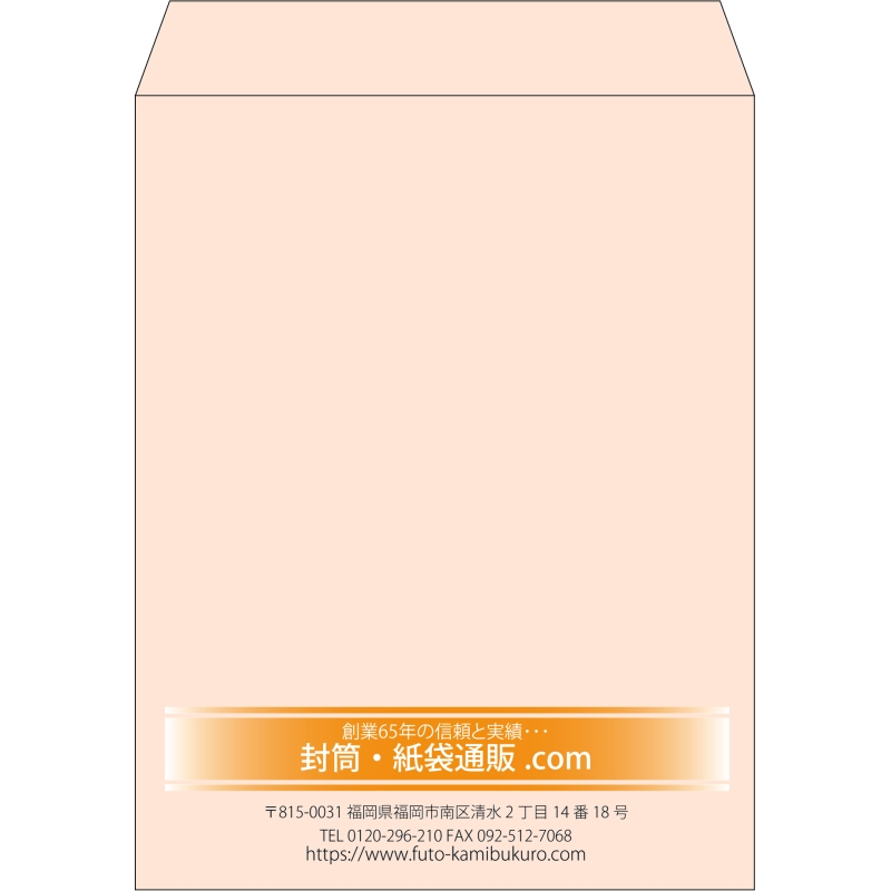 【既製品】角3(216x277mm)（〒枠なし）