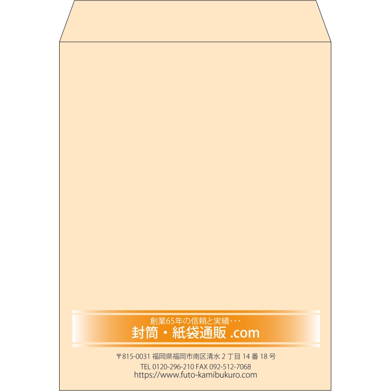 【既製品】角3(216x277mm)（〒枠なし）