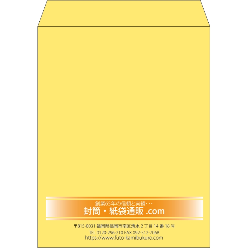 【既製品】角3(216x277mm)（〒枠なし）